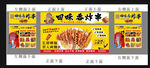 炸串