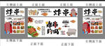 炸串