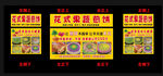 煎饼