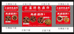 炸卤