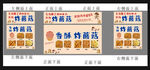 炸蘑菇
