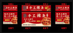 辣条