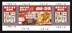 螺蛳粉