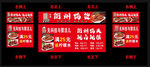 卤味