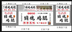 销魂鸡腿
