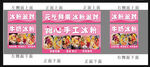 冰粉