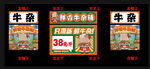 牛杂