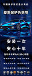 车膜保护车膜
