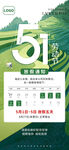 五一放假通知