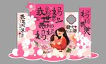 母亲节妇女节美陈堆头