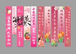 母亲节感恩妈妈条幅