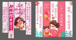 母亲节条幅挂布美陈