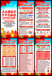 2025年安全月X展架易拉宝