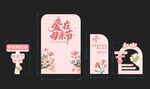 母亲节美陈