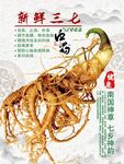 三七广告