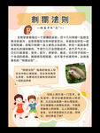 刺猬法则 心理效应法则