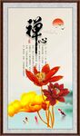禅心
