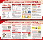 职业病防治