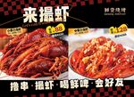 吃虾季