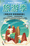 旅游