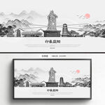 手绘益阳