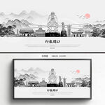 手绘周口