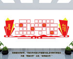 党员风采文化墙