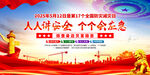 512防灾减灾日