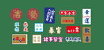 网红打卡墙
