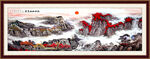 国画山水