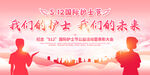 512国际护士节