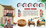 小笼灌汤包