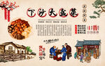 下沙大盆菜