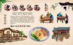 老母鸡汤面
