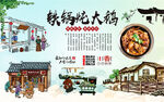 铁锅炖大鹅