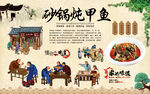 砂锅炖甲鱼
