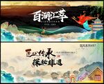 中国风
