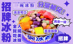 冰粉
