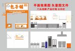 包子铺门头