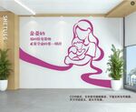 妇产科文化墙