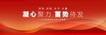 红色科技KV