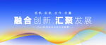 科技会议背景