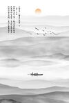 国画新中式山水画