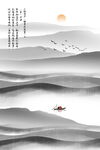山水水墨山水