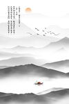 山水风景水墨山水图