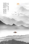 新中式意境山水画