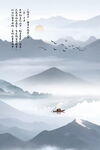 山水水墨画