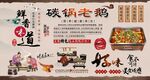 碳锅老鹅