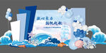 海洋场景美陈