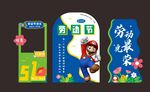 五一主题美陈布置